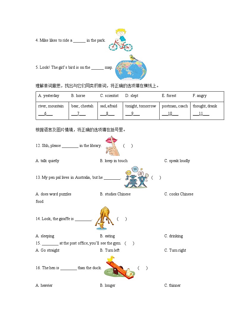 浙江省温州市乐清区2021年人教PEP版小升初测试英语试卷(原卷版+解析)第3页