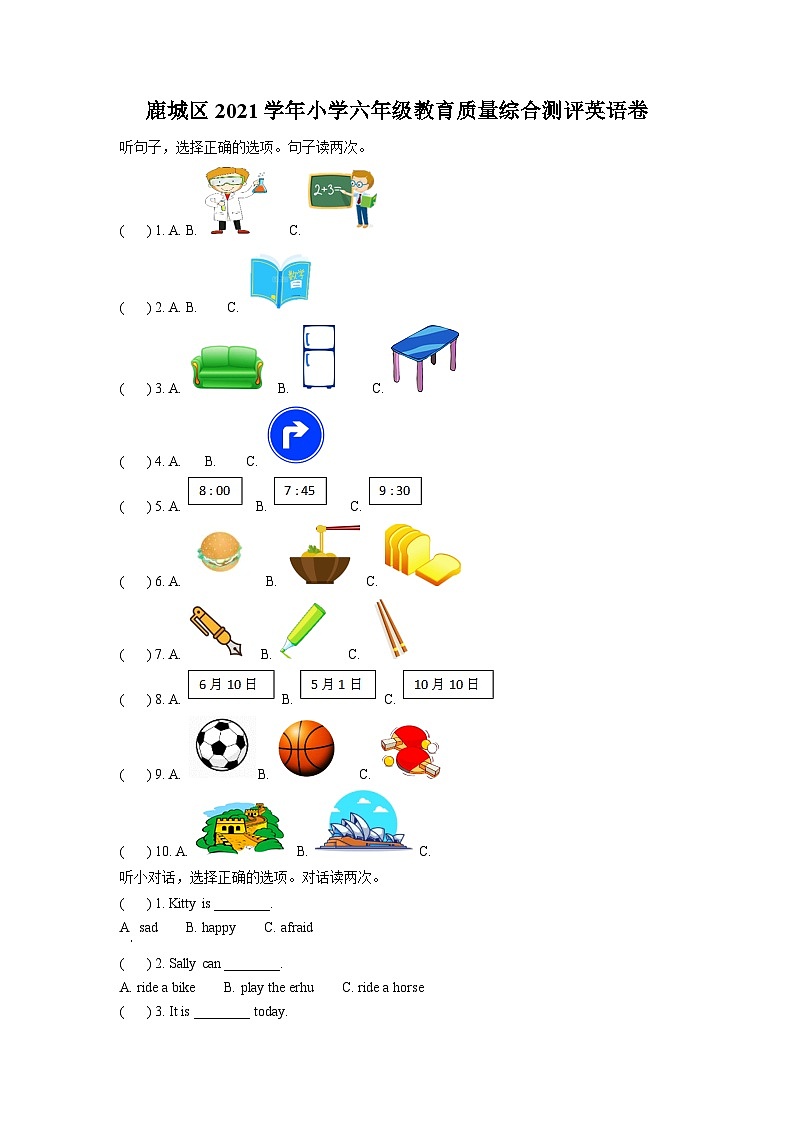 浙江省温州市鹿城区2021年人教PEP版小升初测试英语试卷(原卷版+解析)第1页