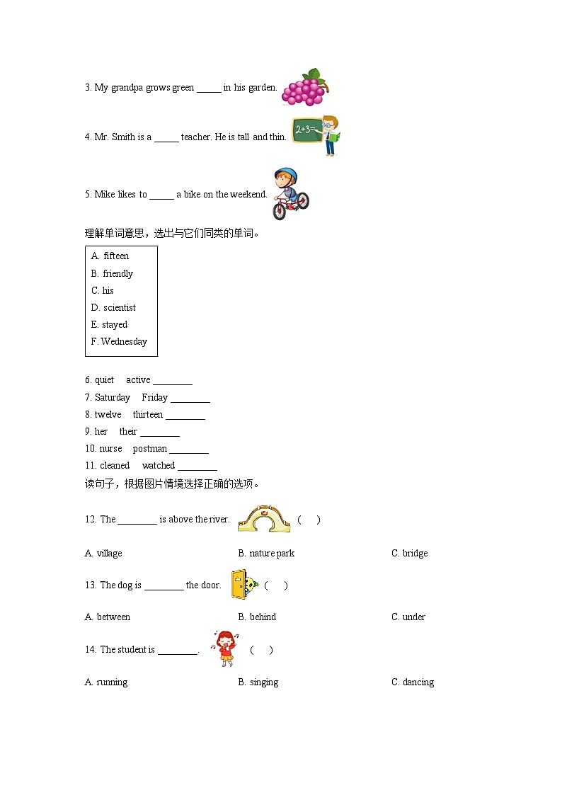 浙江省温州市鹿城区2021年人教PEP版小升初测试英语试卷(原卷版+解析)第3页