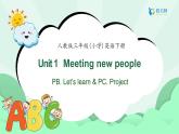 【備課無憂】人教版三下-U1PB Let’s learn & Part C. Project（課件+教案+習題）