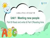 【備課無憂】人教版三下-U1PB Read and write & Reading（課件+教案+習題）