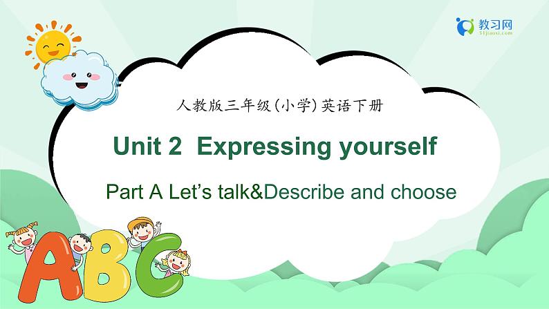 【备课无忧】人教版三下-U 2 PA Let’s talk&Describe and choose （课件）第1页