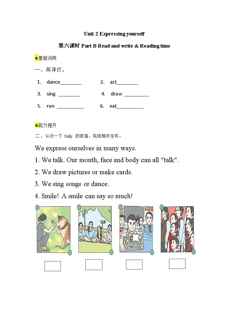 【备课无忧】人教版三下-U 2 P B Read and write & Reading time（习题）第1页
