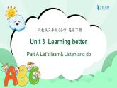 【備課無憂】人教版三下-U3PA Let’s learn&listen and do（課件+教案+習題）