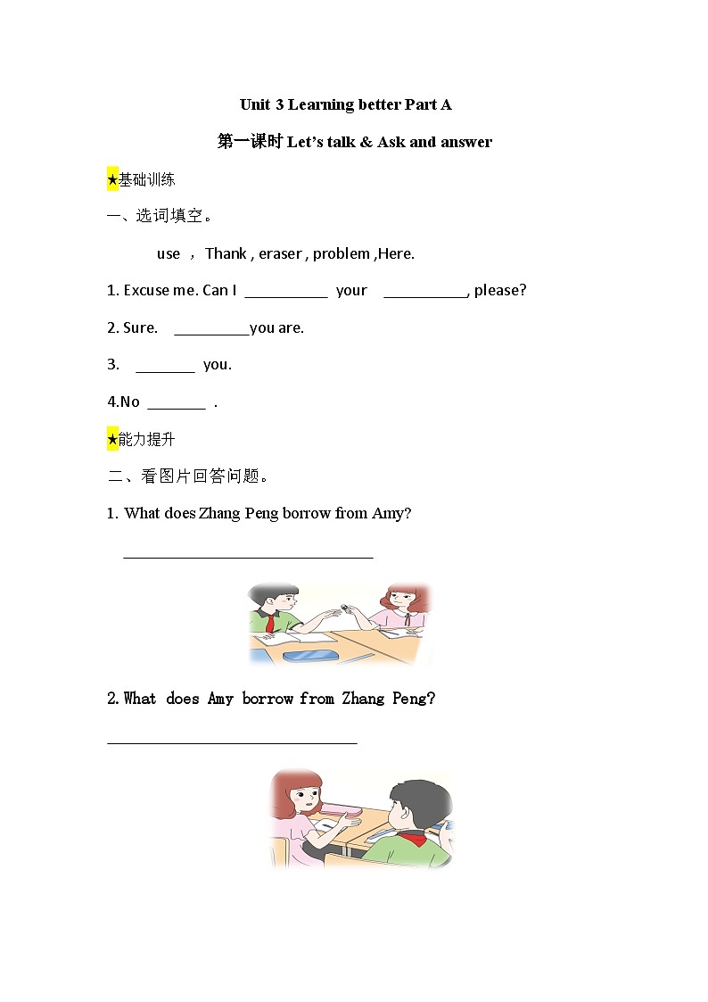 【备课无忧】人教版三下-U 3 PA Let’s talk & Ask and answer（习题）第1页