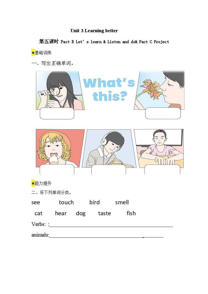 【备课无忧】人教版三下-U 3 PB Let’s learn & Listen and do& Pact C Project（习题）第1页