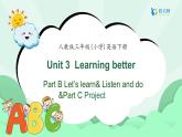 【備課無憂】人教版三下-U3PB Let’s learn &PC Project（課件+教案+習(xí)題）