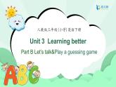 【備課無憂】人教版三下-U3PB Let’s talk（課件+教案+習題）