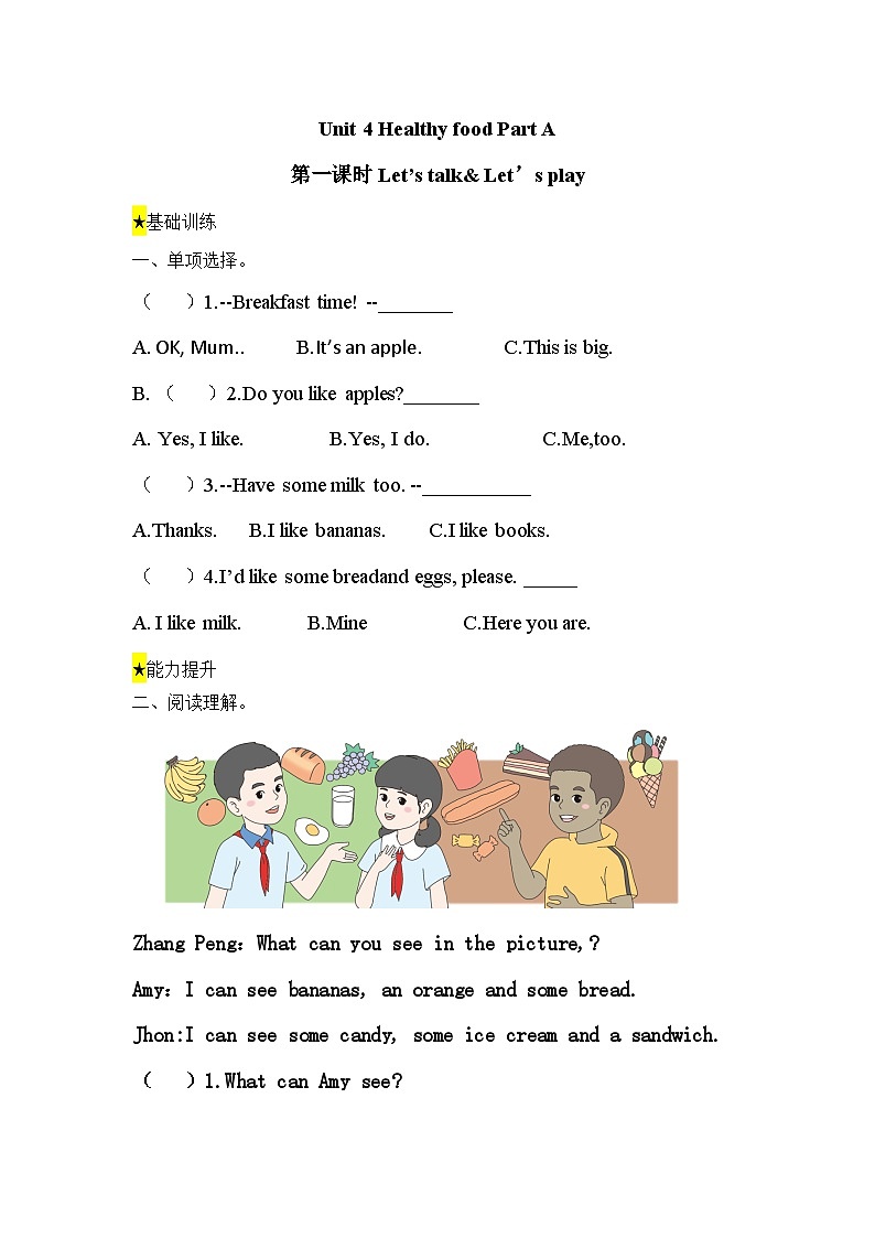 【备课无忧】人教版三下-U 4 PALet’s talk& Let’s play（习题）第1页