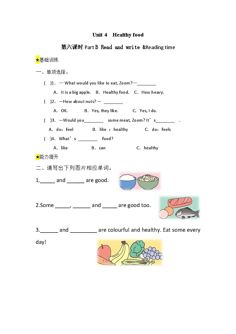 【备课无忧】人教版三下-U 4 PB Read and write & Reading time（习题）第1页