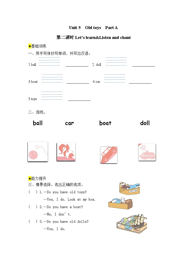 【备课无忧】人教版三下-U 5 PA Let’s learn&Listen and chant（习题）第1页