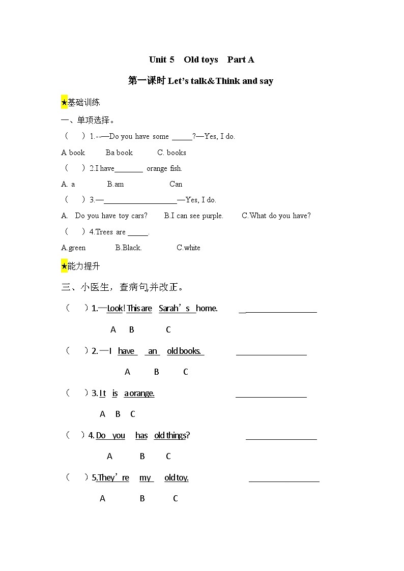 【备课无忧】人教版三下-U5 PA Let’s talk&Think and say （习题）第1页