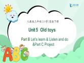 【備課無憂】人教版三下-U5PB Let’s learn & PCProject（課件+教案+習(xí)題)