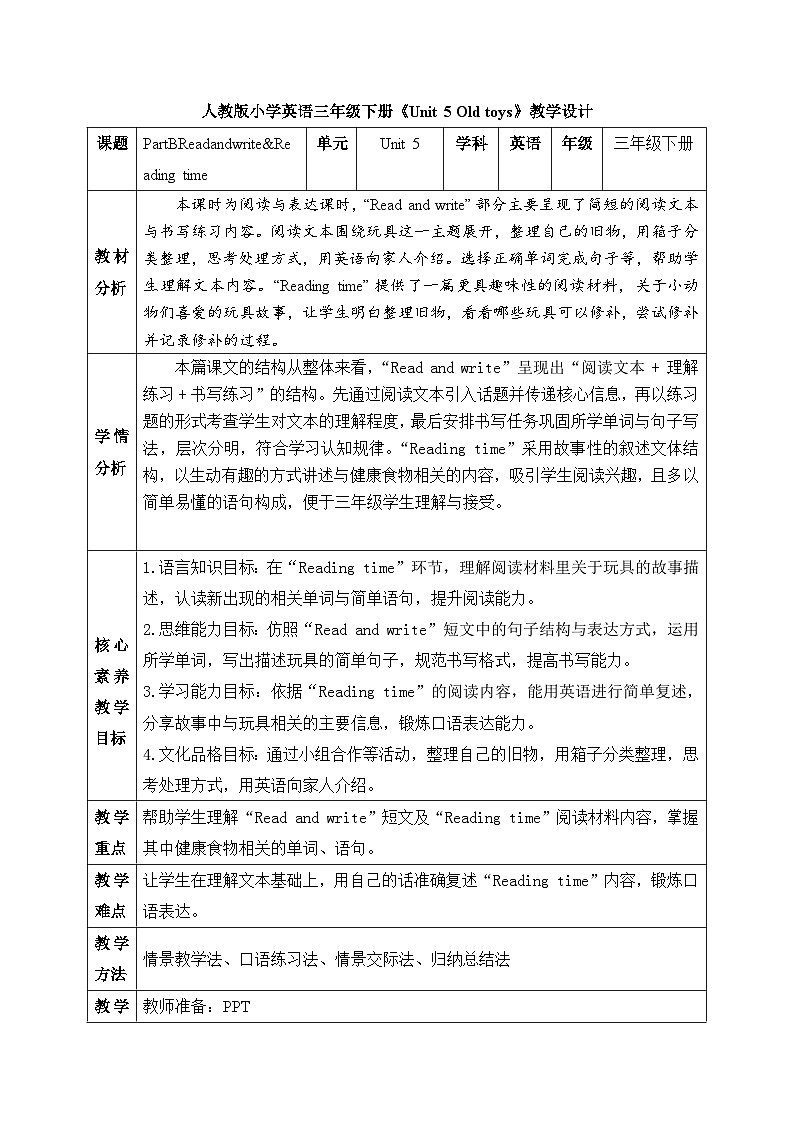 【备课无忧】人教版三下-U 5 PB Read and write&Reading time（教案）第1页