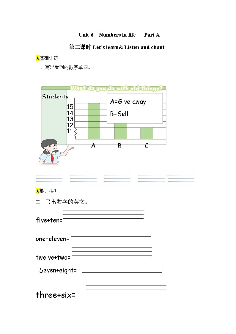 【备课无忧】人教版三下-U6 PA Let’s learn& Listen and chant（课件+教案+习题）第1页