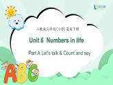 【備課無憂】人教版三下-U6PA Let’s talk & Count and say （課件+教案+習(xí)題）