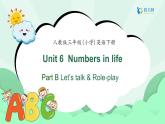 【備課無憂】人教版三下-U6PB Let’s talk & Role-play（課件+教案+習題）