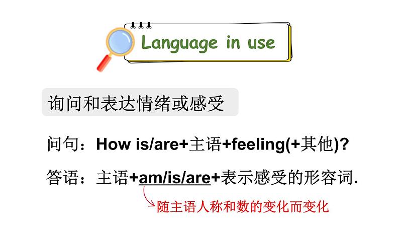 小学英语新外研版Join In剑桥三年级下册Unit 1 第3课时（Language in use & Let's do it!）教学课件2025春第6页