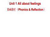 小學(xué)英語新外研版Join In劍橋三年級下冊Unit 1 第4課時（Phonics & Reflection）教學(xué)課件2025春