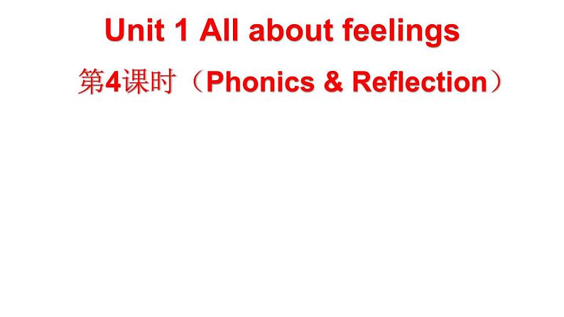 小学英语新外研版Join In剑桥三年级下册Unit 1 第4课时（Phonics & Reflection）教学课件2025春第1页