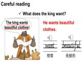 小學(xué)英語新外研版Join In劍橋三年級下冊Unit 3第2課時（Story time）教學(xué)課件2025春
