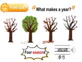 小學(xué)英語(yǔ)新外研版Join In劍橋三年級(jí)下冊(cè)Unit 4第3課時(shí)（Language in use & Let's do it!）教學(xué)課件2025春