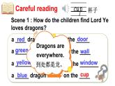 小学英语新外研版Join In剑桥三年级下册Plays1 Lord Ye loves dragons教学课件2025春