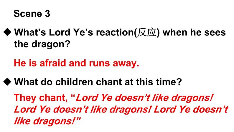 小学英语新外研版Join In剑桥三年级下册Plays1 Lord Ye loves dragons教学课件2025春第7页