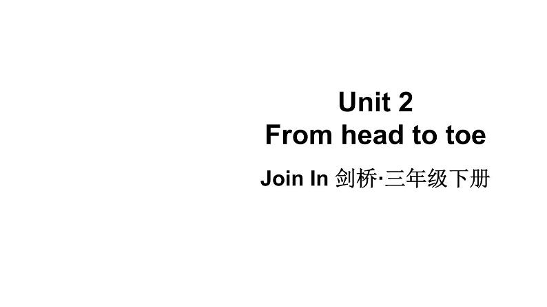 小学英语新外研版Join In剑桥三年级下册Supplementary activitiesUnit 2教学课件2025春第1页