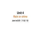 小学英语新外研版Join In剑桥三年级下册Supplementary activitiesUnit 4教学课件2025春
