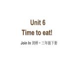 小学英语新外研版Join In剑桥三年级下册Supplementary activitiesUnit 6教学课件2025春