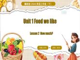 冀教版（三起）（2024）英語(yǔ)三年級(jí)下冊(cè)--Unit 1 Food we like Lesson 2(課件+素材）