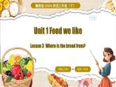 冀教版（三起）（2024）英語(yǔ)三年級(jí)下冊(cè)--Unit 1 Food we like Lesson 3(課件+素材）