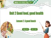 冀教版（三起）（2024）英語三年級(jí)下冊(cè)--Unit 2 Good food, good health Lesson 2(課件+素材）
