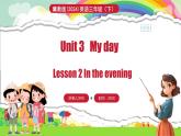 冀教版（三起）（2024）英语三年级下册--Unit 3 My day Lesson 2(课件+素材）