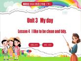 冀教版（三起）（2024）英語三年級下冊--Unit 3 My day Lesson 4(課件+素材）