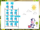 冀教版（三起）（2024）英语三年级下册--Unit 4 On the farm Lesson 1(课件+素材）