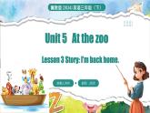 冀教版（三起）（2024）英语三年级下册--Unit 5 At the zoo Lesson 3(课件+素材）