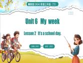 冀教版（三起）（2024）英语三年级下册--Unit 6 My week Lesson 2(课件+素材）