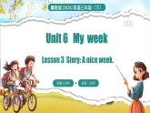 冀教版（三起）（2024）英语三年级下册--Unit 6 My week Lesson 3(课件+素材）