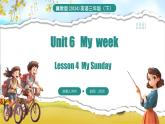 冀教版（三起）（2024）英語三年級(jí)下冊(cè)--Unit 6 My week Lesson 4(課件+素材）