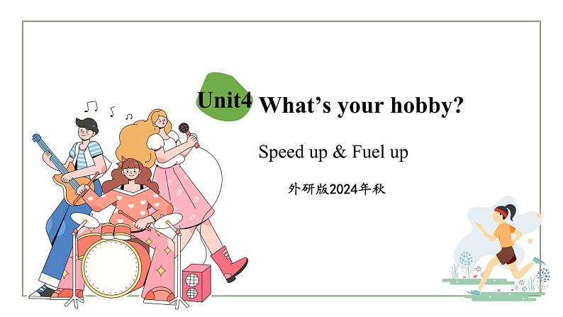 外研版三年级起点小学英语三年级下册 Unit4 What's your hobby.课时2教学课件第1页