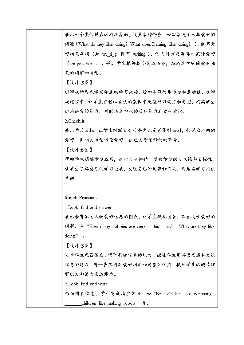 外研版三年级起点小学英语三年级下册 Unit4 What's your hobby课时3教案第3页