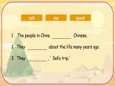 Module 10 本單元綜合（課件）外研版（三起）英語五年級(jí)下冊(cè)