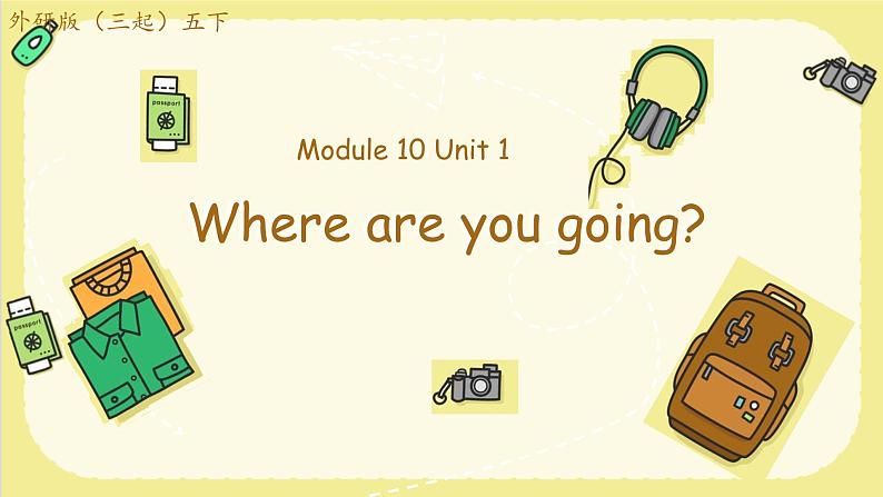 Module 10  Unit 1 Where are you going（课件）外研版（三起）英语五年级下册第1页