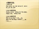 Unit 1 Going to Beijing Lesson 2 What Are You Doing（課件）冀教版（三起）英語五年級下冊