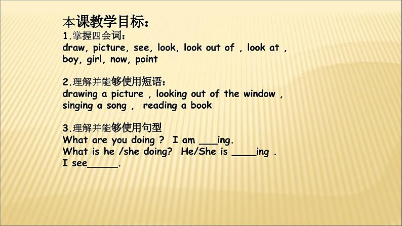 Unit 1 Going to Beijing Lesson 2 What Are You Doing（课件）冀教版（三起）英语五年级下册第2页