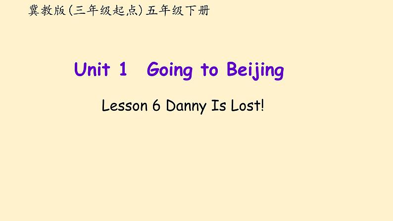 Unit 1 Going to Beijing Lesson 6 Danny Is Lost!（课件）冀教版（三起）英语五年级下册第1页