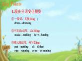Unit 1 Going to Beijing 單元綜合（課件）冀教版（三起）英語五年級下冊