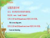 Unit 1 Going to Beijing 單元綜合（課件）冀教版（三起）英語五年級下冊